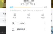 修改哔哩哔哩电脑版昵称的方法