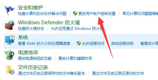 Windows 11 でユーザー アカウント制御プロンプトが頻繁にポップアップ表示される問題を解決するにはどうすればよいですか?