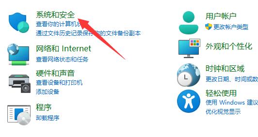 Win11经常弹出用户账户控制怎么办