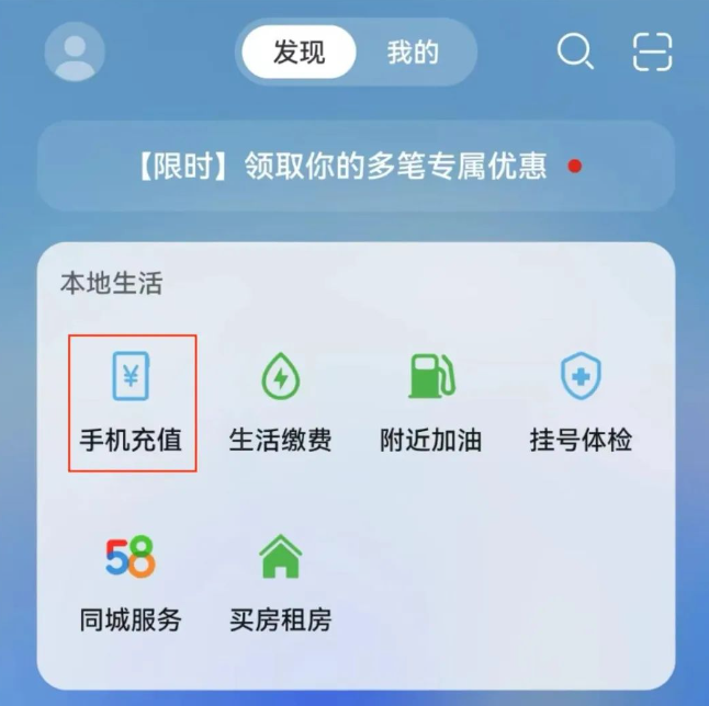 不用担心停机了，中国广电 192 手机号微信低额自动充话费服务上线