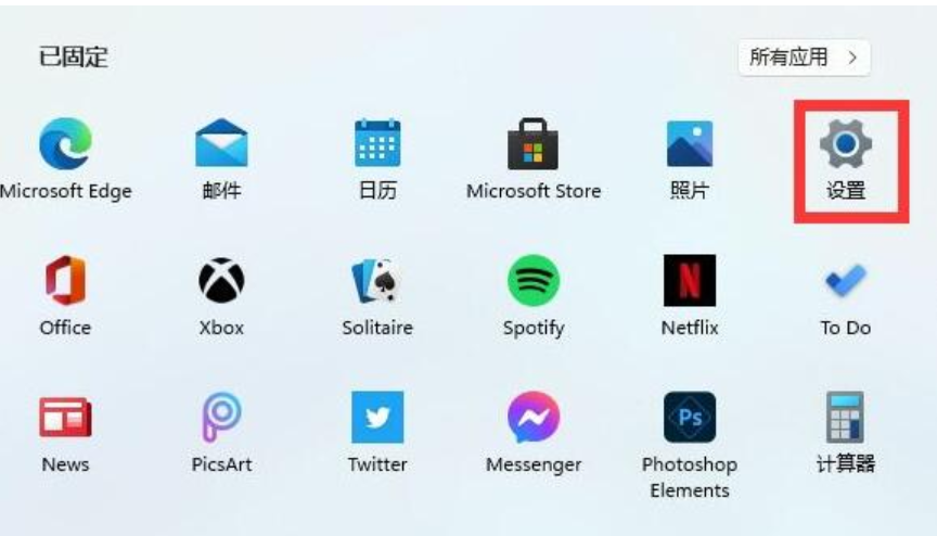 win11 怎么关掉防火墙