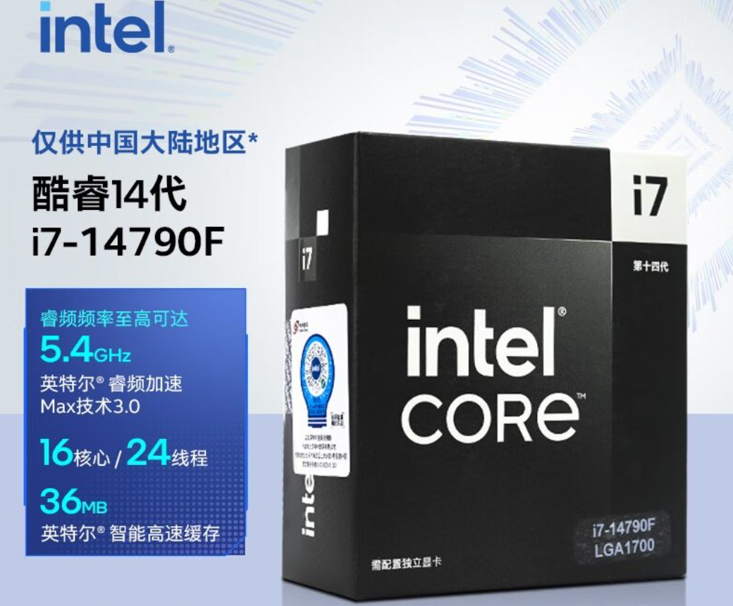 独供中国大陆，英特尔酷睿 i7-14790F、i5-14490F 处理器悄然发布