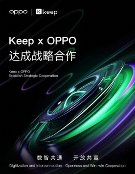 OPPO与Keep展开合作：涵盖硬件和AI大模型等领域