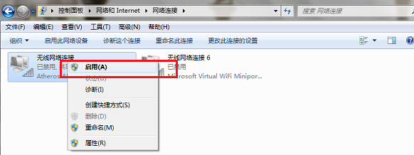 Win7网络连接不可用怎么解决