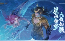 星海拾梦六载如歌 《猎魂觉醒》六周年庆典盛大开启