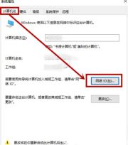 无法关闭Win10家庭版的组织管理