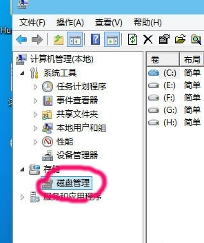 win10怎么修改磁盘盘符