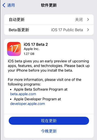 iOS17 versi beta awam 2 dikeluarkan! Mengandungi semakan Beta 4 dan penambahbaikan yang berkaitan!