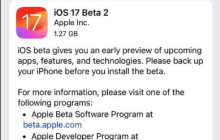 iOS17公测版2发布!内含Beta 4修订版及相关改进!