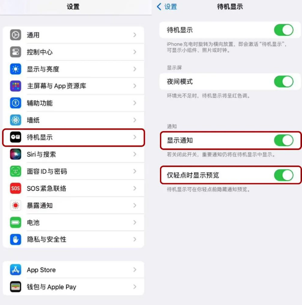 iOS17第二个公测版发布了！还推送了Beta 4修订版，有这些变化！