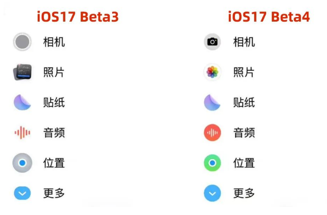 iOS17第二个公测版发布了！还推送了Beta 4修订版，有这些变化！