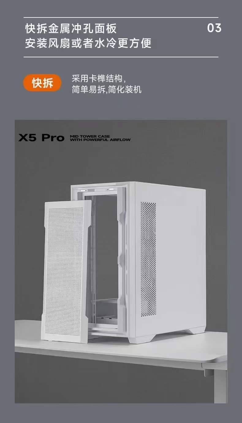 骨伽推出影武者 X5 Pro 中塔式白色侧透机箱：支持 360 水冷，349 元