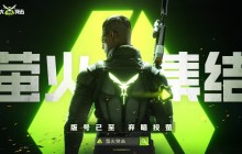招募主播参加CC直播《萤火突击》追光测试活动