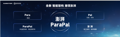 钱江选择智能爱，QJMOTOR启动全面AI互联体验
