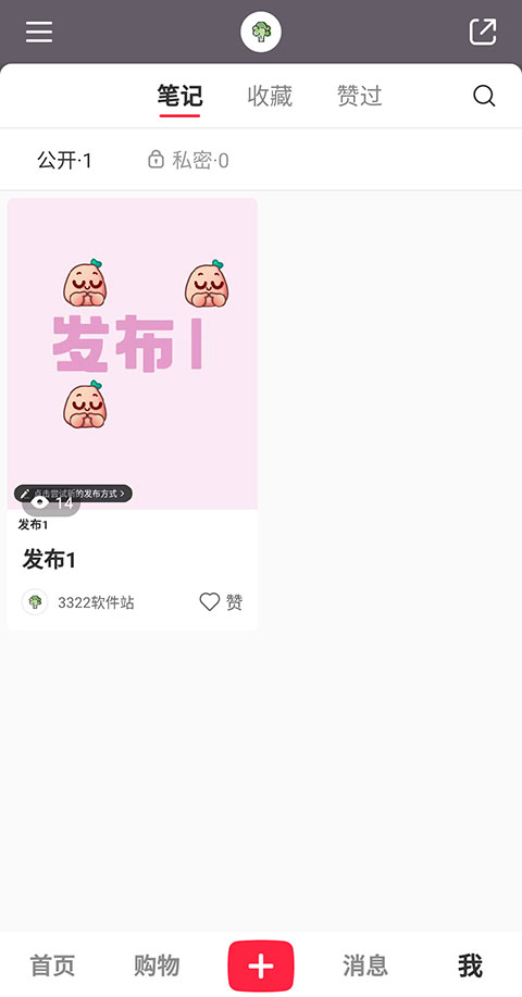 《小红书》有访客记录吗