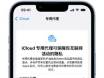 使用 iCloud 专用代理保护网页浏览的 iPhone15 设置方法