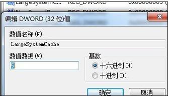 Win7 の物理メモリのパフォーマンスを最大化および最適化する方法