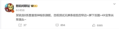 重现MIX荣光!小米骁龙8系新旗舰曝光:极致四窄边设计