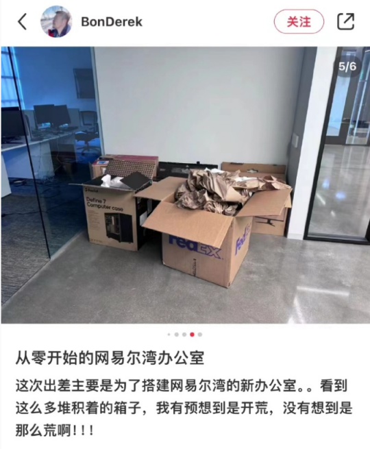 魔兽周报:网易与暴雪合作,共享办公空间成员证实