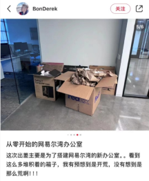 魔兽周报：网易与暴雪合作，共享办公空间成员证实