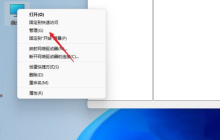 设置Win11共享文件夹的方法