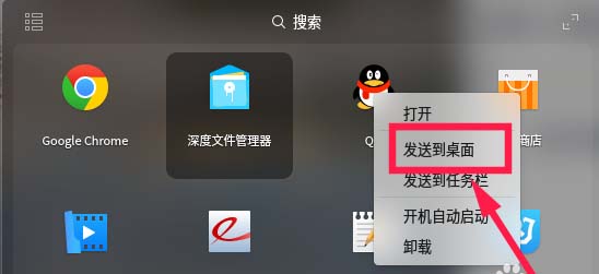 如何在Linux中為QQ新增快捷啟動鍵？