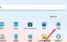 如何调整Win11的颜色配置文件设置
