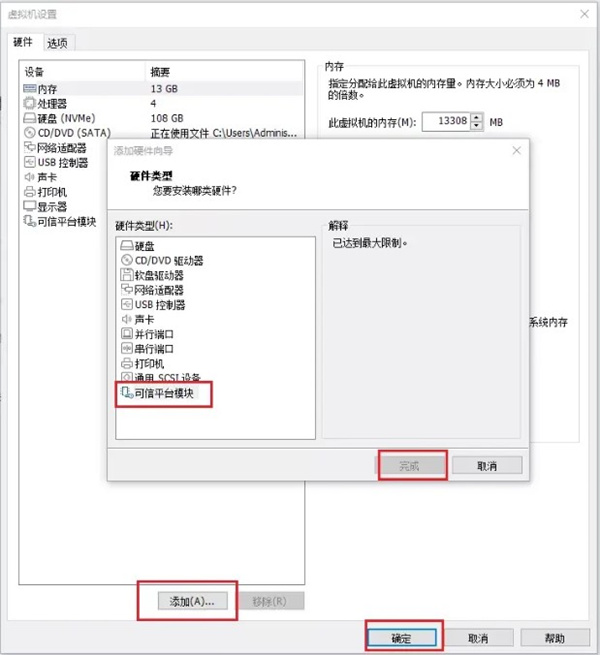 《win11安卓子系统》安装教程