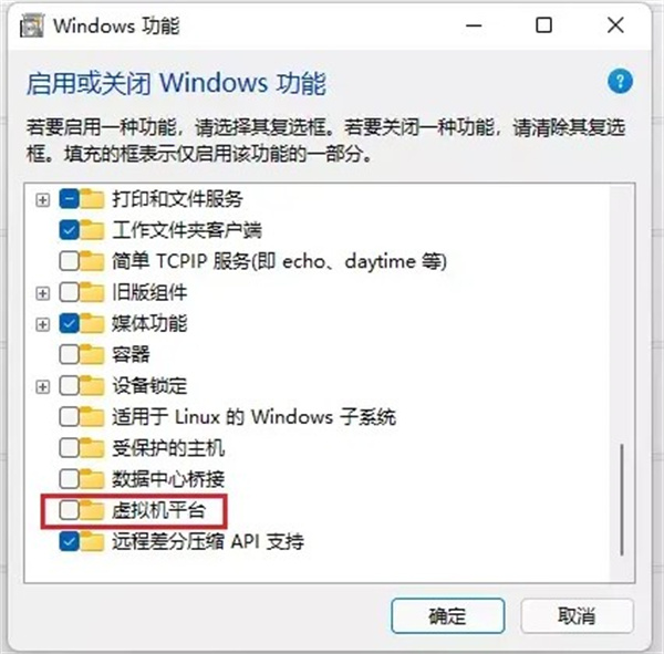 安裝教學：在Windows 11中安裝安卓子系統