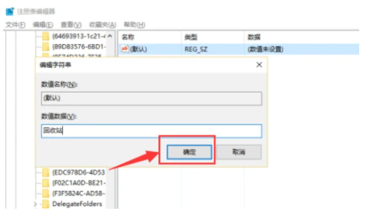 win10回收站清空了怎麼恢復