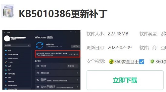 解決win11補丁更新安裝失敗的技巧