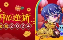 《街头篮球》辞旧迎新  实现愿望的星星糖&精挑细选