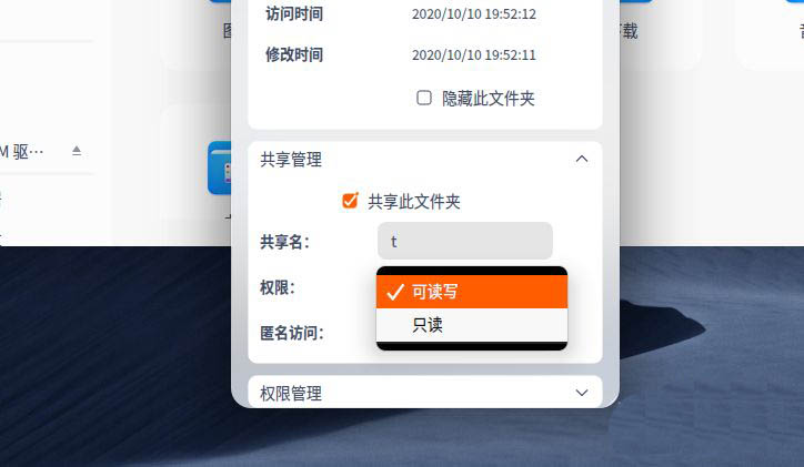 deepin20文件怎么共享? deepin文件共享给windows的技巧