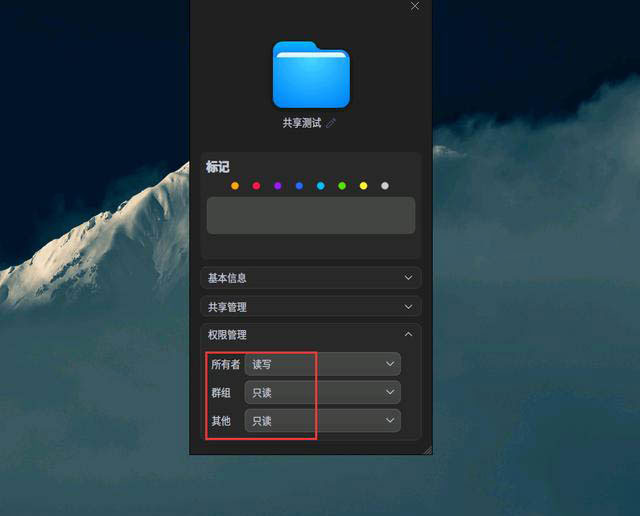 deepin20文件怎么共享? deepin文件共享给windows的技巧