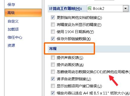 win7excelの複数のウィンドウが個別に表示される