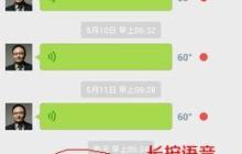 将智能手机中的语音转文字功能应用