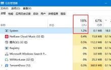 高CPU占用的原因解析