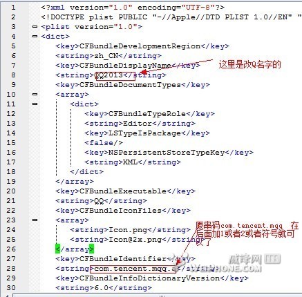 Welche Methoden gibt es, um gleichzeitig existierende Versionen von QQ und WeChat auf dem iPhone zu erstellen?