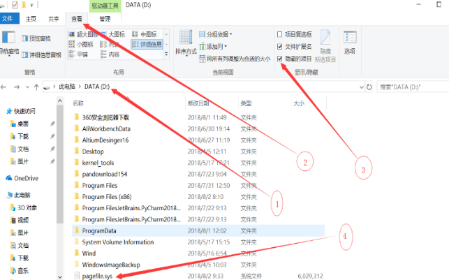 Win10怎么更改pagefile.sys文件位置