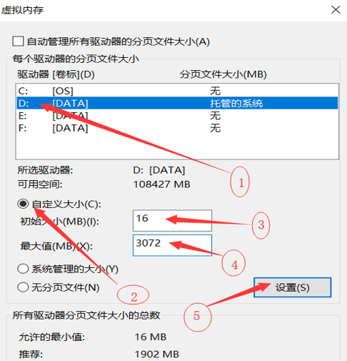 Win10에서 pagefile.sys 파일의 저장 위치를 ​​조정하는 방법