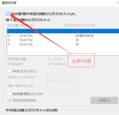 如何调整Win10中pagefile.sys文件的存储位置