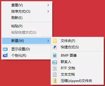 Win10系统右键新建没有Word、Excel、PPT 如何修复