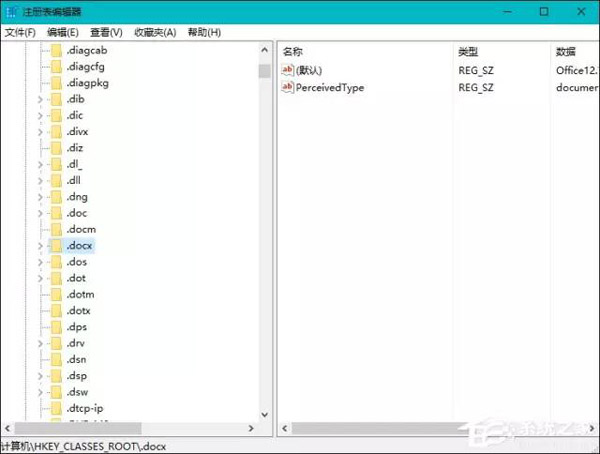 Win10系统右键新建没有Word、Excel、PPT 如何修复