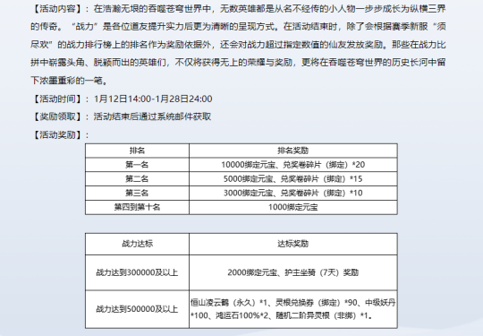 赛季服火爆开启！《吞噬苍穹》现在是入坑最好时机