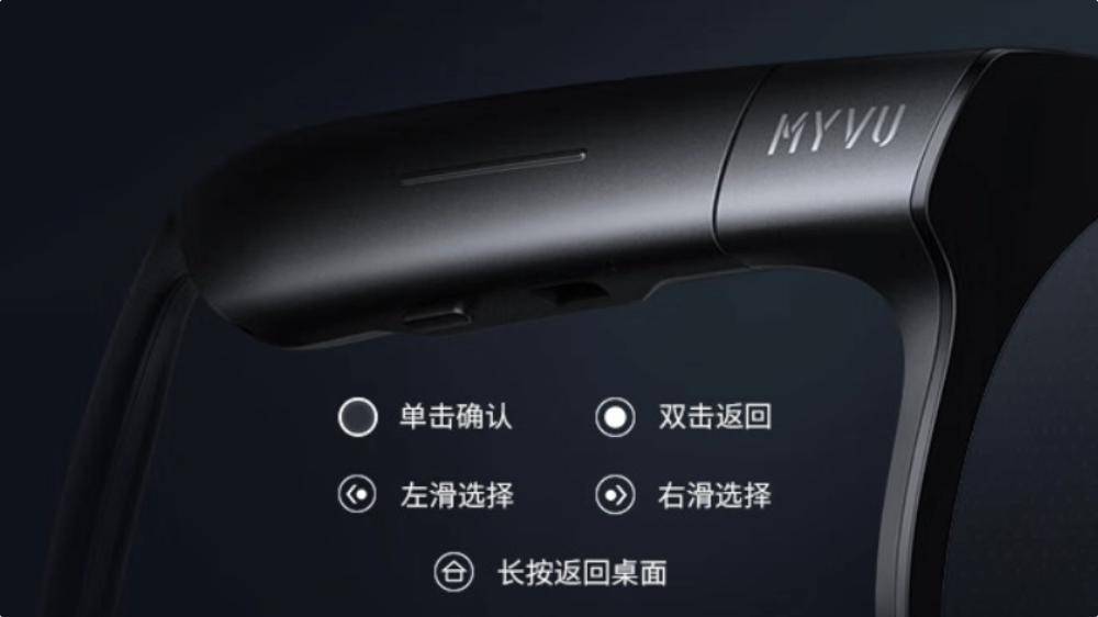 魅族 MYVU AR 智能眼镜限时优惠 100 元，到手 2399 元