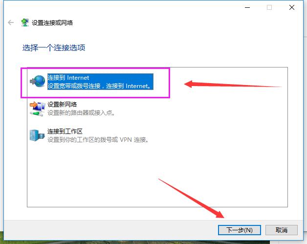 win10怎么创建宽带连接 win10创建宽带连接方法介绍