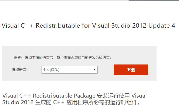 msvcr110 がないとコンピューターがプログラムを実行できない問題を解決する