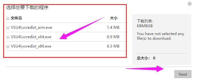 解决计算机中缺少msvcr110的无法运行程序问题