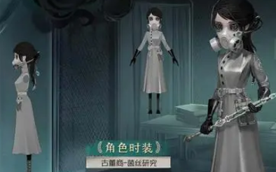 深淵7限定肌膚全收錄－《第五人格》