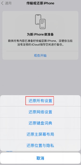 升级iOS 17后隔空投送自动拒绝怎么办？